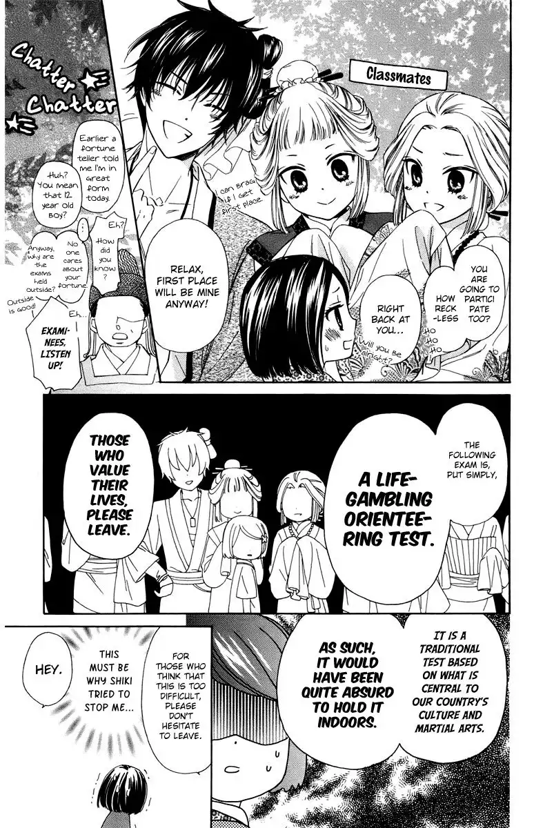 Mikado no Shihou Chapter 7 10